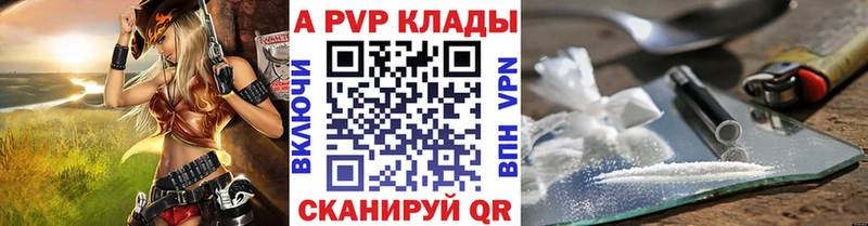 Альфа ПВП Crystall  Пионерский 