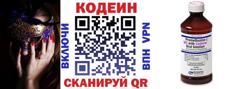 MEGA   закладки  Пионерский  Кодеиновый сироп Lean напиток Lean (лин) 