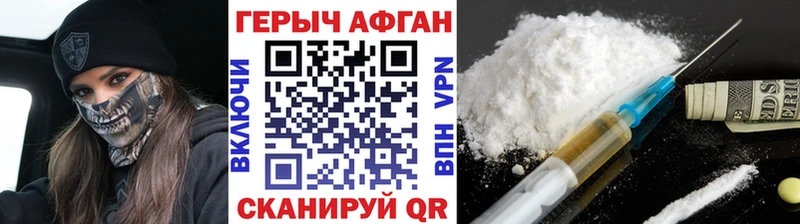 мега как зайти  Пионерский  ГЕРОИН афганец 