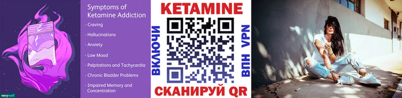 КЕТАМИН ketamine  Пионерский 