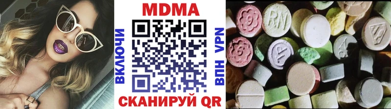 МДМА кристаллы  Пионерский 