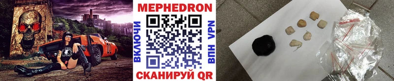 Меф VHQ  цена наркотик  Пионерский 